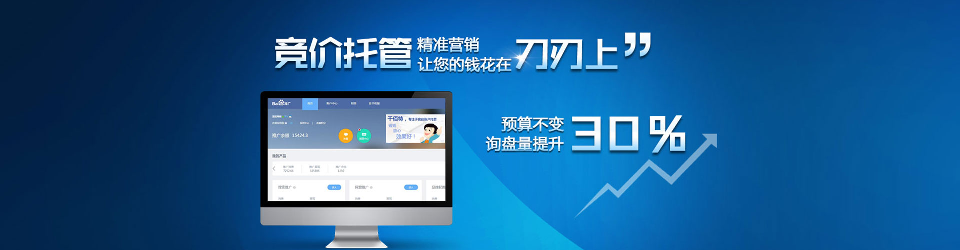 黔西竞价广告