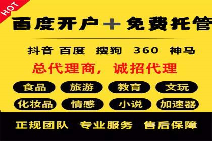 信息流运营团队组建与案例